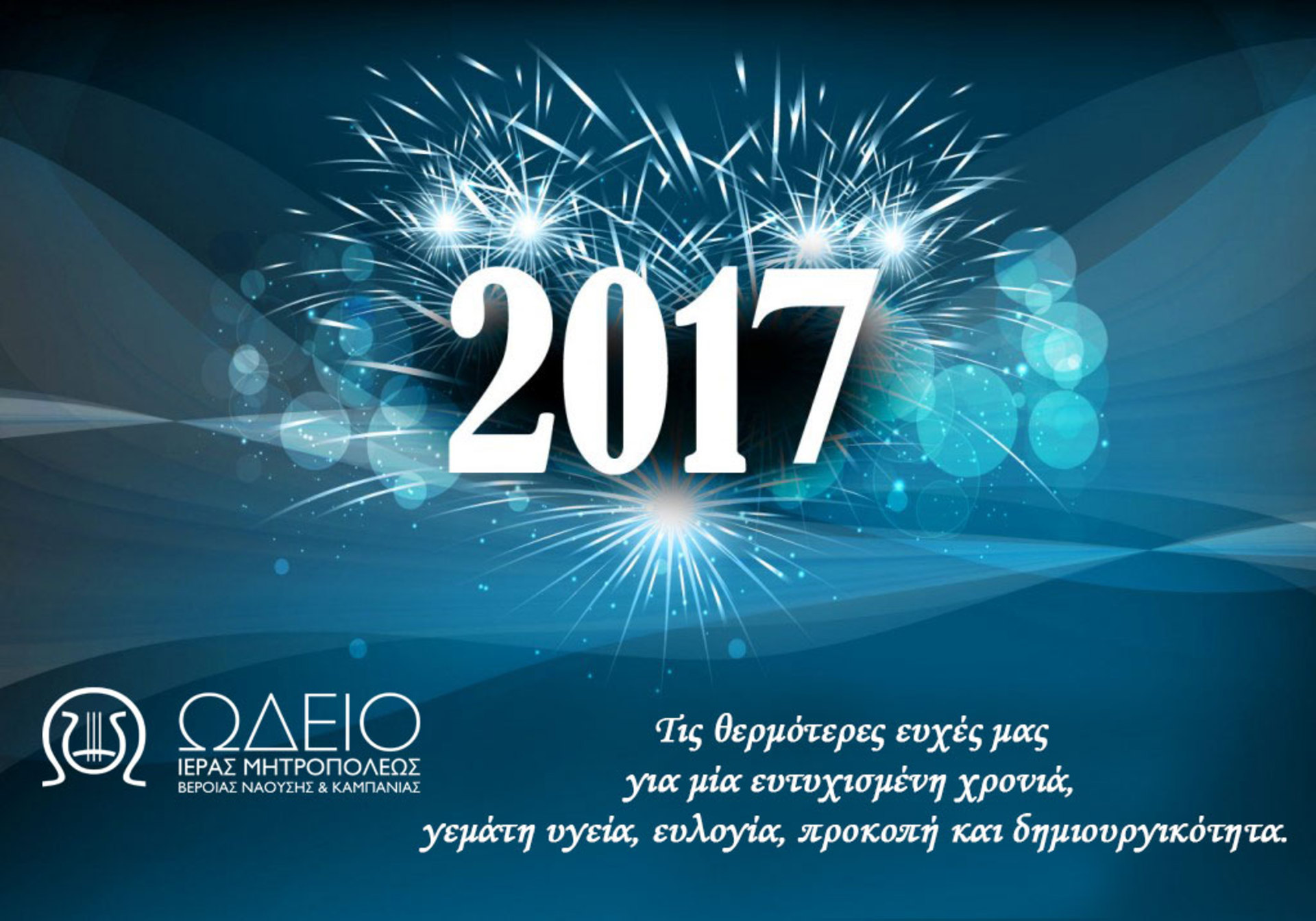 2017 год. New year 2017. Happy 2017. Happy New year лого. Happy New year Blue.